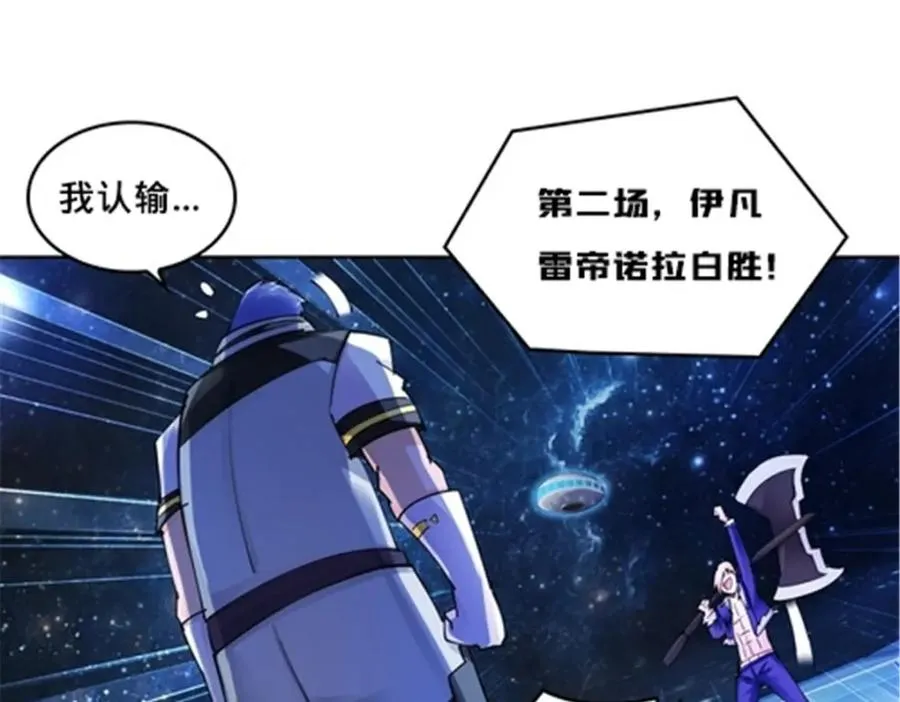 158 着胜利进发 第26页