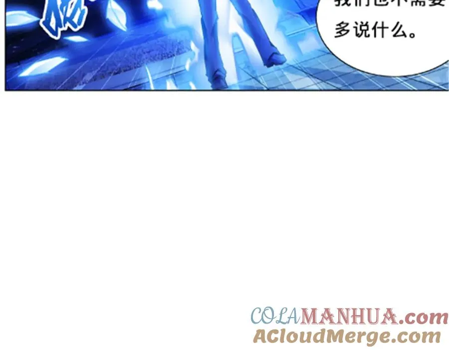 159 斯嘉丽的战斗 第53页