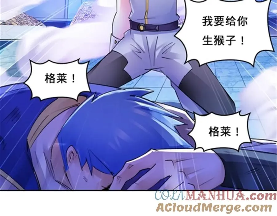 166 血族！ 第113页