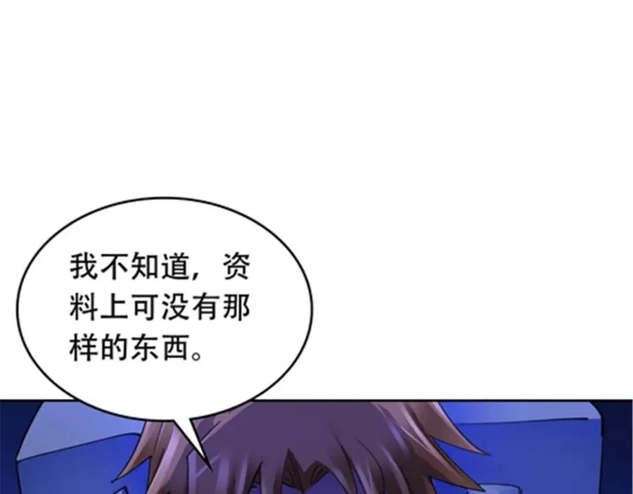 175 情报出错 第114页