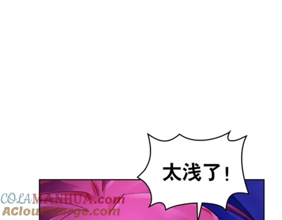 177 联手对敌 第85页