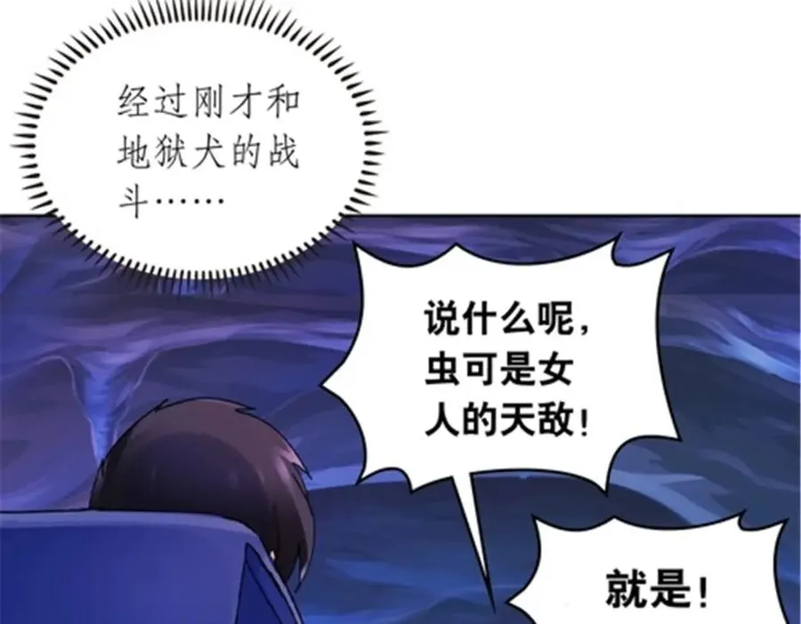 179 陷入幻境 第20页