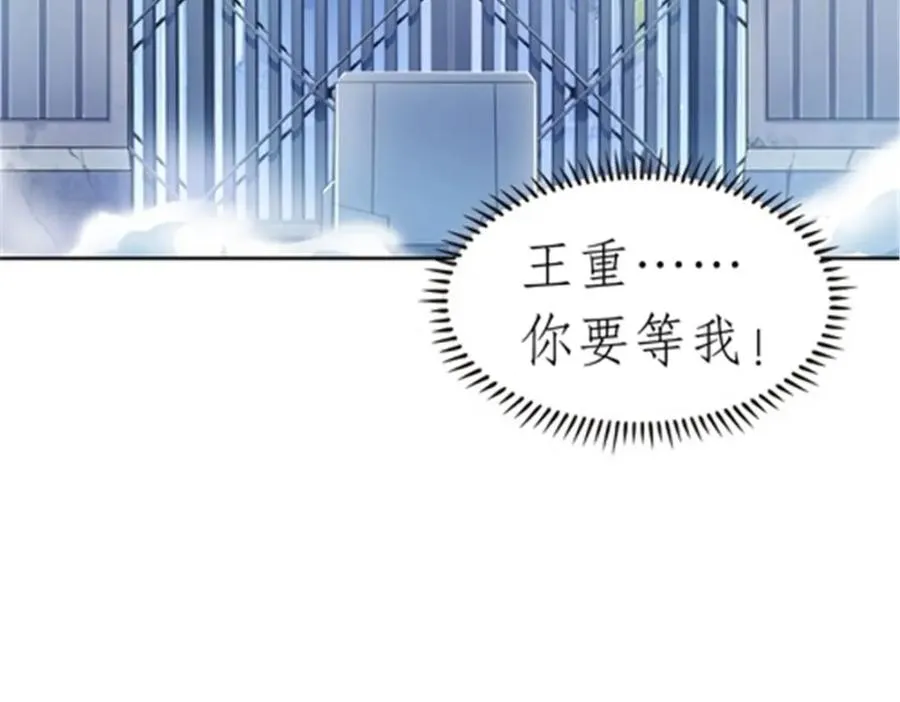 180 各自的出路 第94页