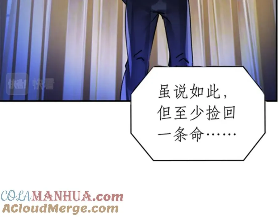 181 米拉米的真实身份 第21页