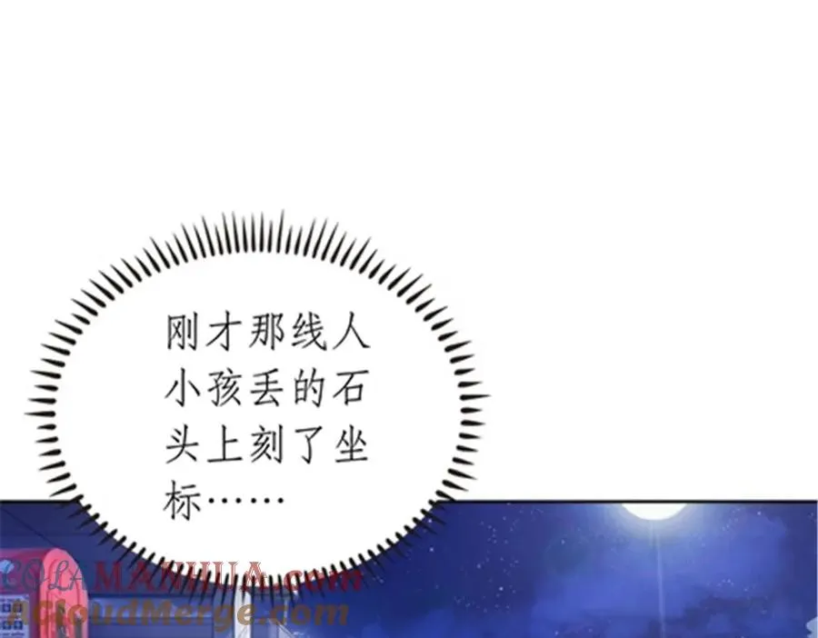 181 米拉米的真实身份 第25页