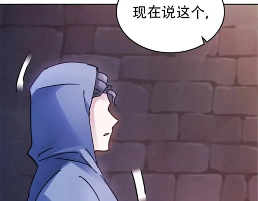 181 米拉米的真实身份 第87页