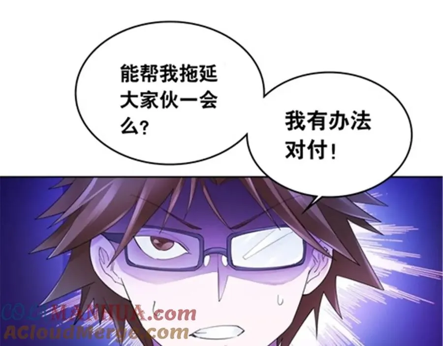 182 合力对敌 第61页