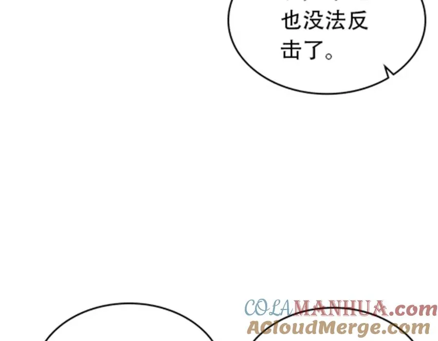 183 蝇婆 第93页