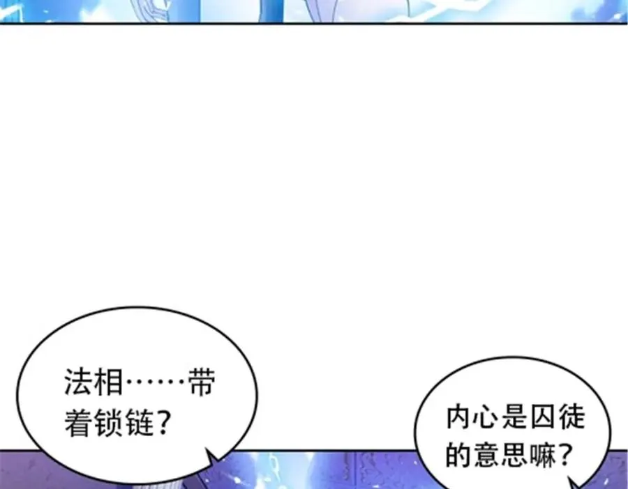 185 圣地势力 第91页