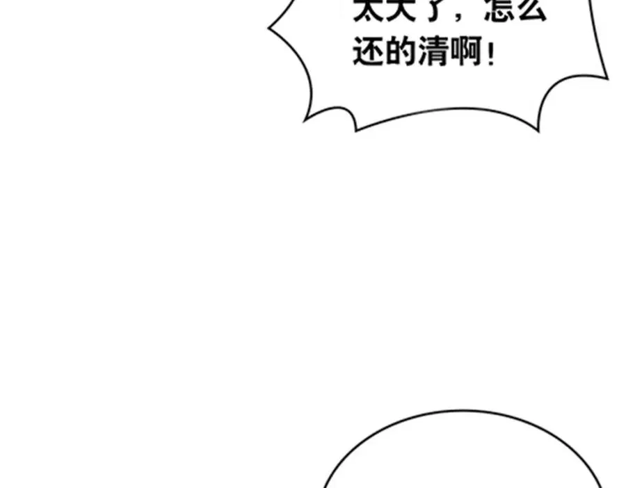 186 脱险 第27页