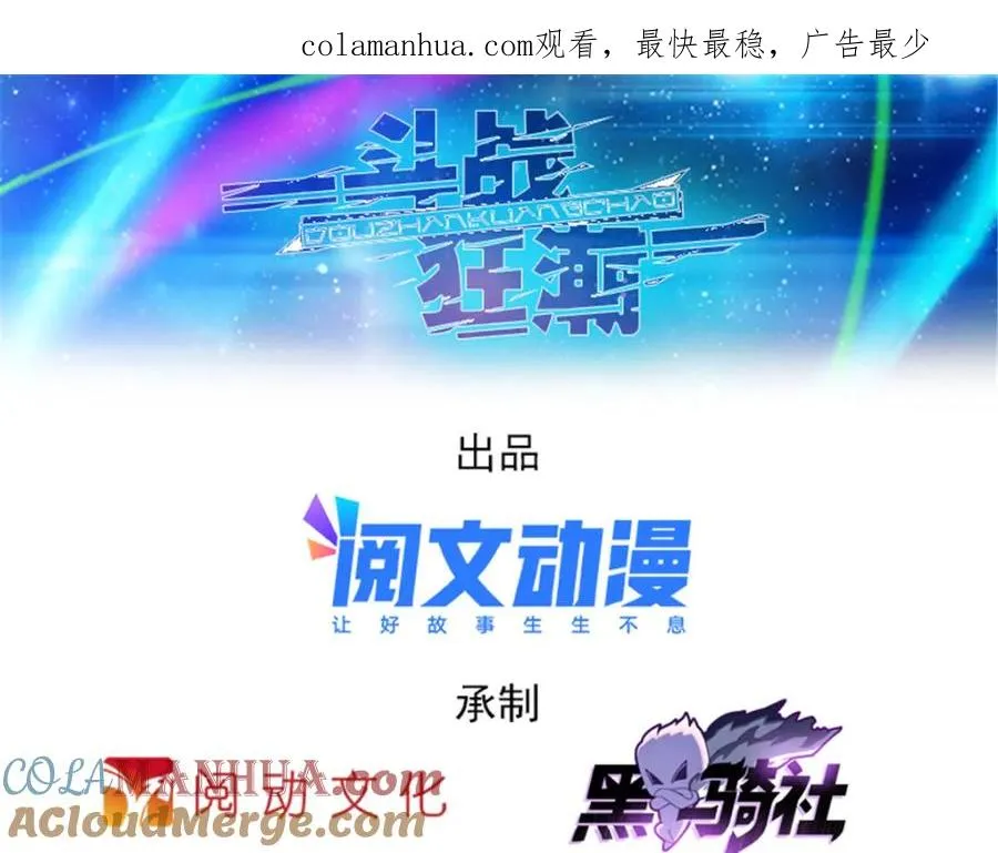 189 晚会风波 第1页