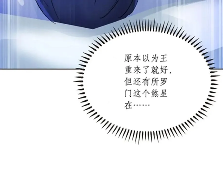 189 晚会风波 第6页