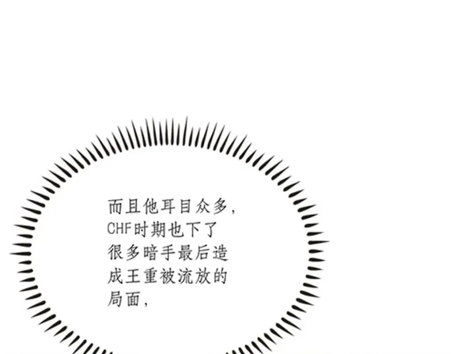 189 晚会风波 第7页