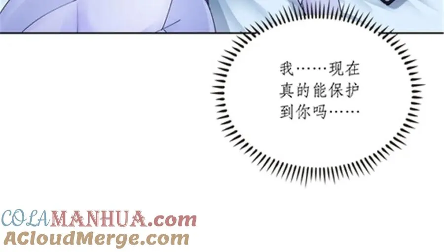 189 晚会风波 第9页