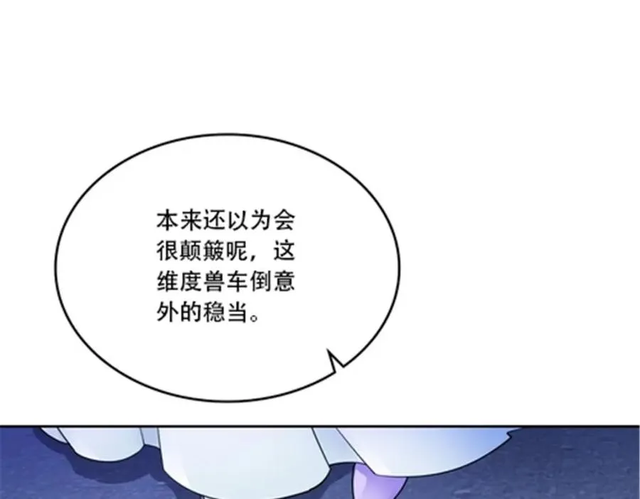 189 晚会风波 第12页