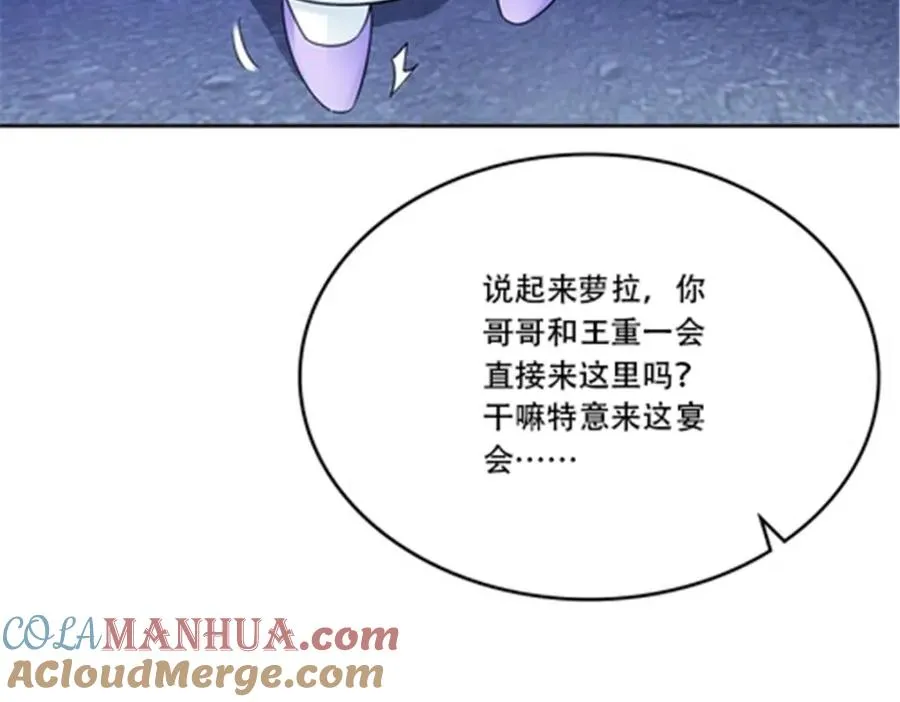 189 晚会风波 第13页