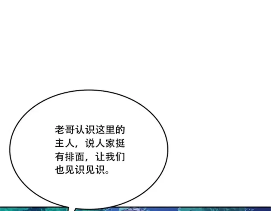 189 晚会风波 第14页