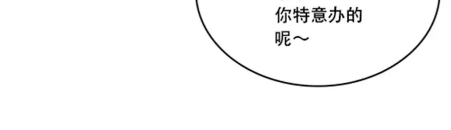 189 晚会风波 第16页