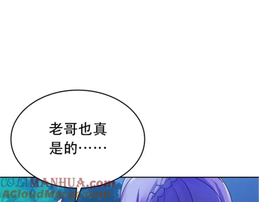 189 晚会风波 第17页