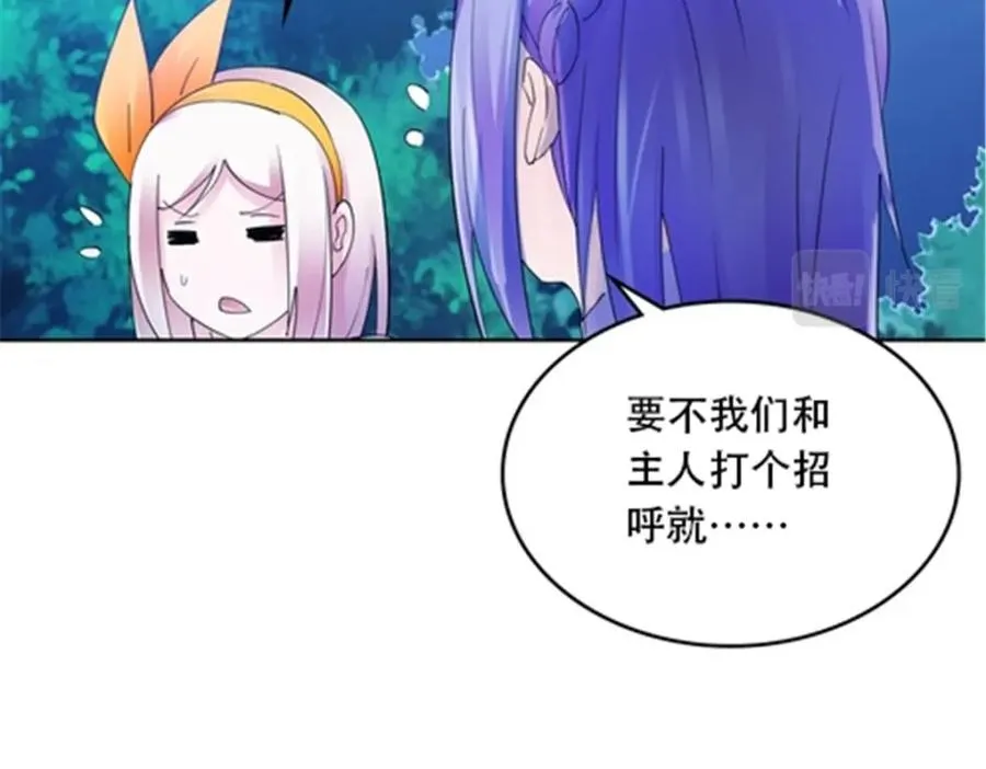 189 晚会风波 第18页