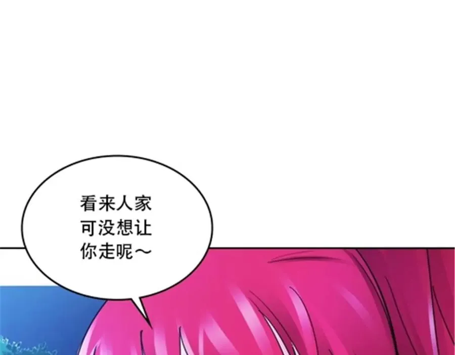 189 晚会风波 第19页