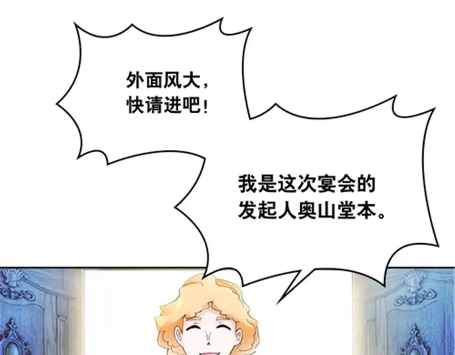 189 晚会风波 第23页