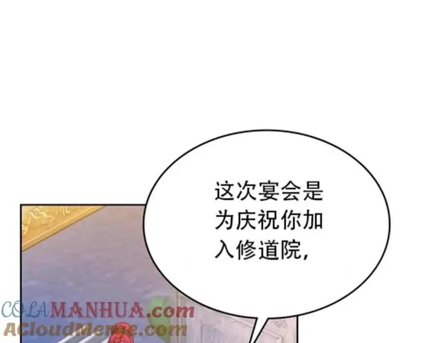 189 晚会风波 第25页