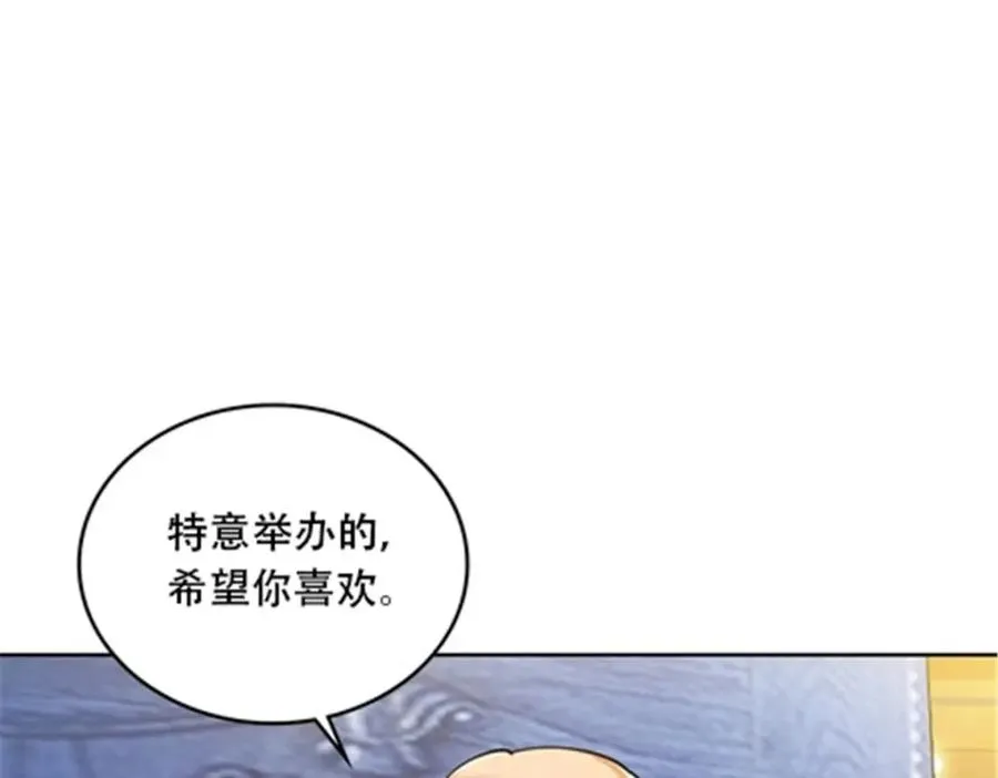 189 晚会风波 第27页