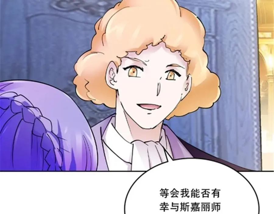 189 晚会风波 第28页