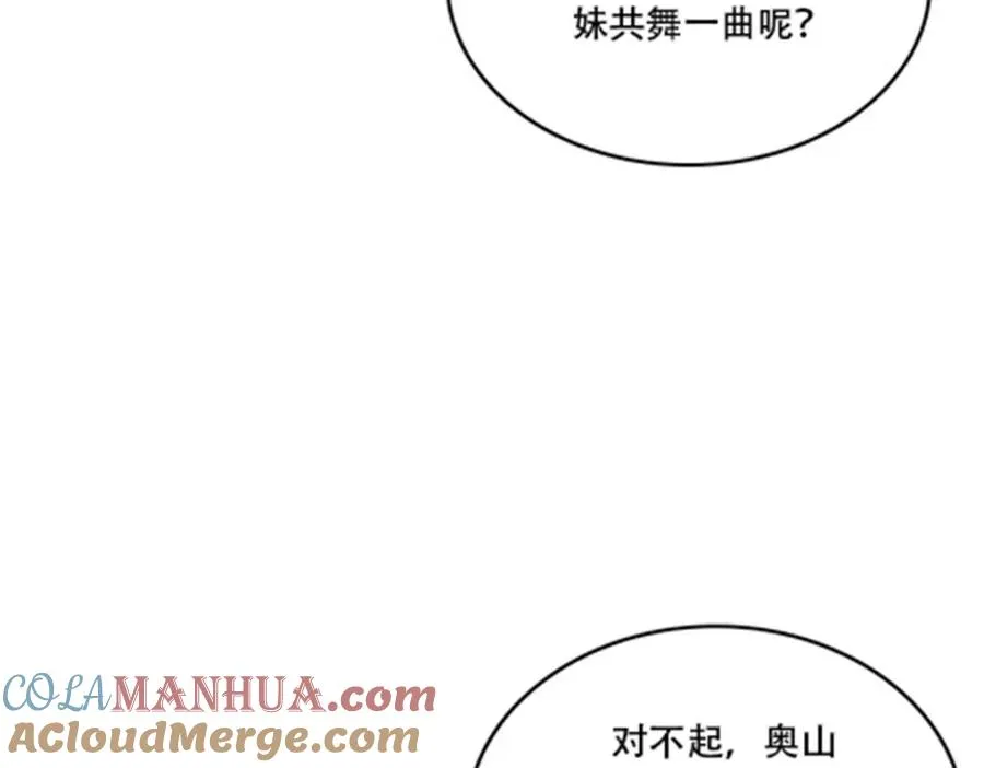 189 晚会风波 第29页
