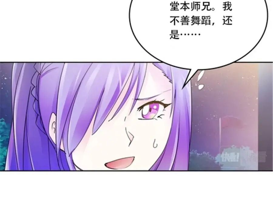 189 晚会风波 第30页