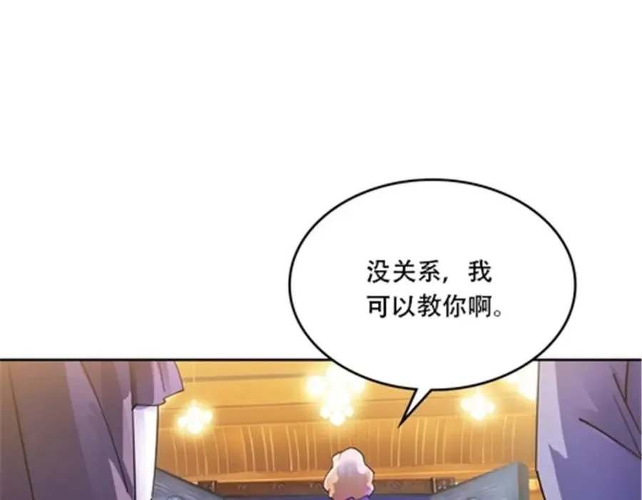 189 晚会风波 第31页