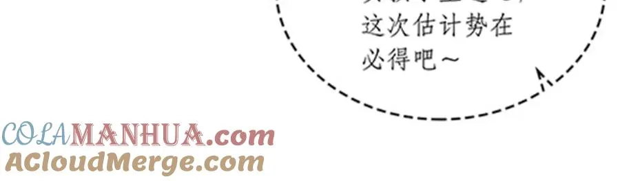 189 晚会风波 第33页