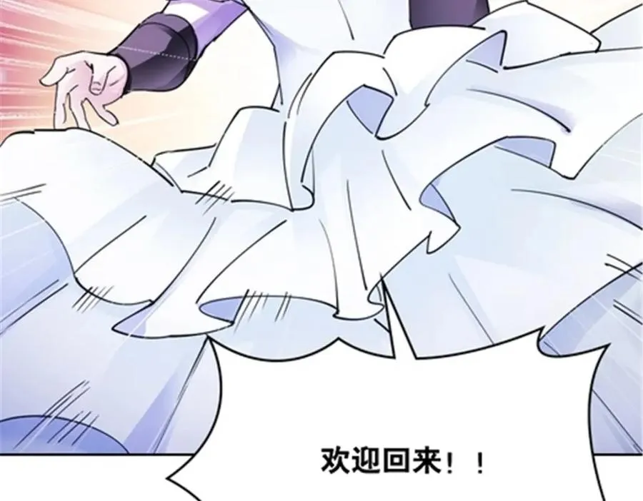 189 晚会风波 第47页