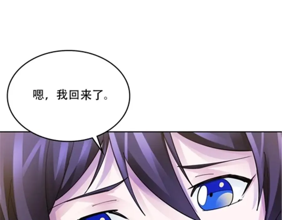 189 晚会风波 第51页