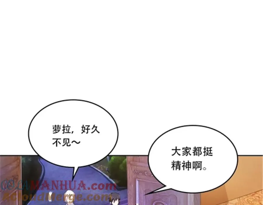 189 晚会风波 第53页