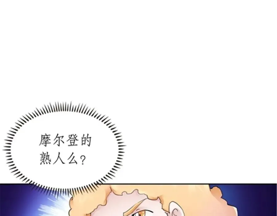 189 晚会风波 第55页