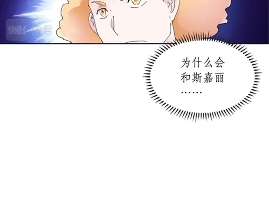 189 晚会风波 第56页