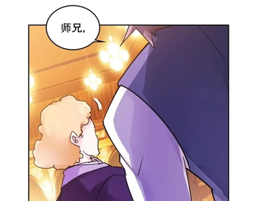 189 晚会风波 第58页