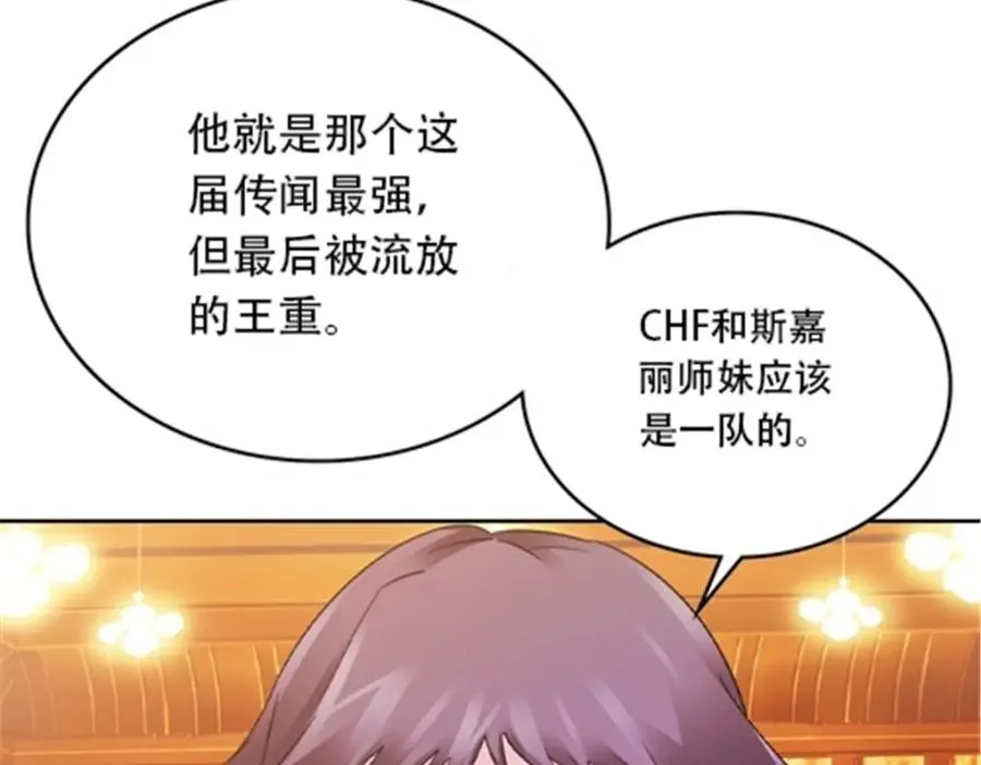 189 晚会风波 第60页