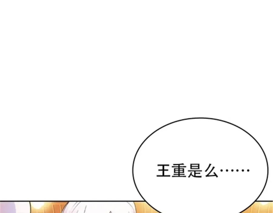 189 晚会风波 第63页