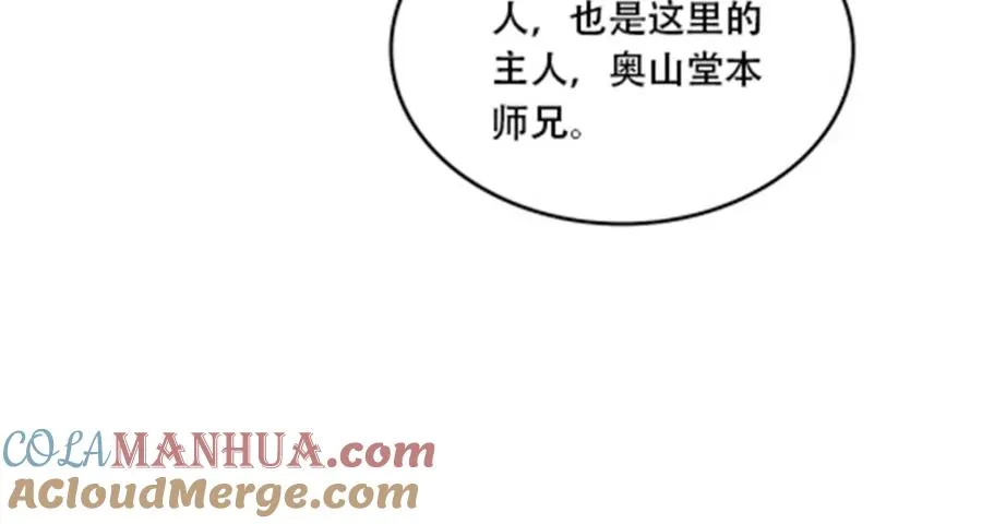 189 晚会风波 第65页