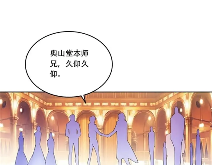 189 晚会风波 第66页