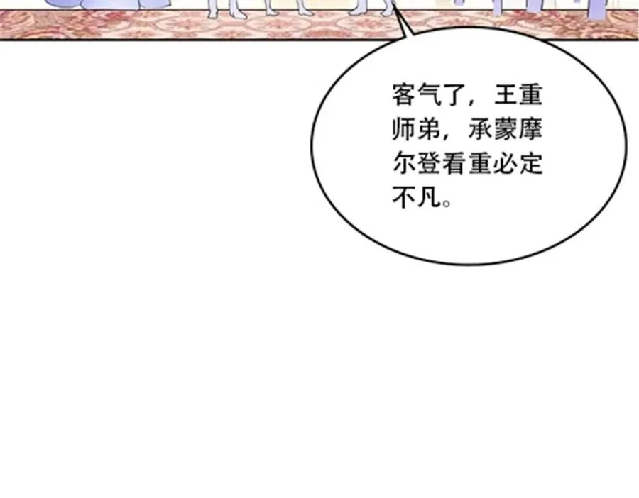 189 晚会风波 第67页