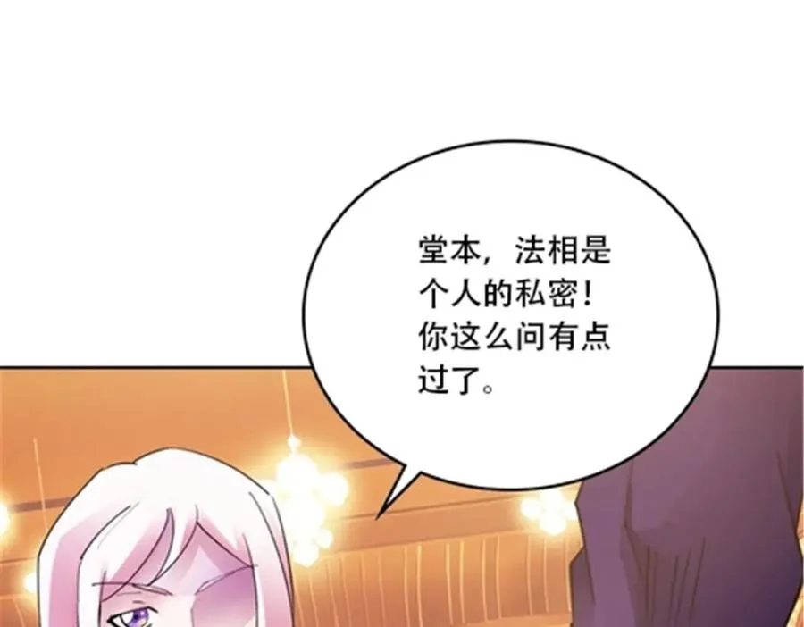 189 晚会风波 第70页