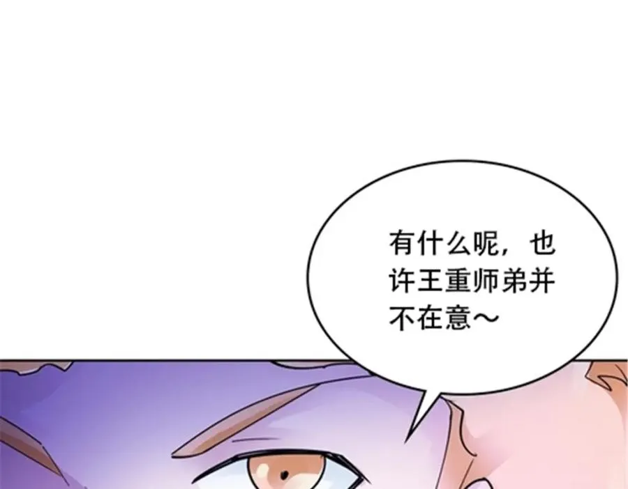 189 晚会风波 第72页