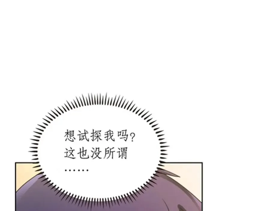 189 晚会风波 第74页