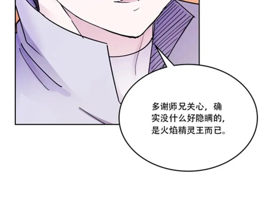 189 晚会风波 第76页