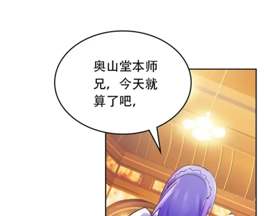 189 晚会风波 第80页