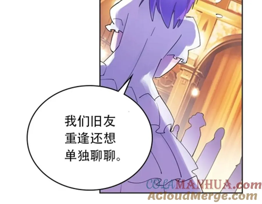 189 晚会风波 第81页